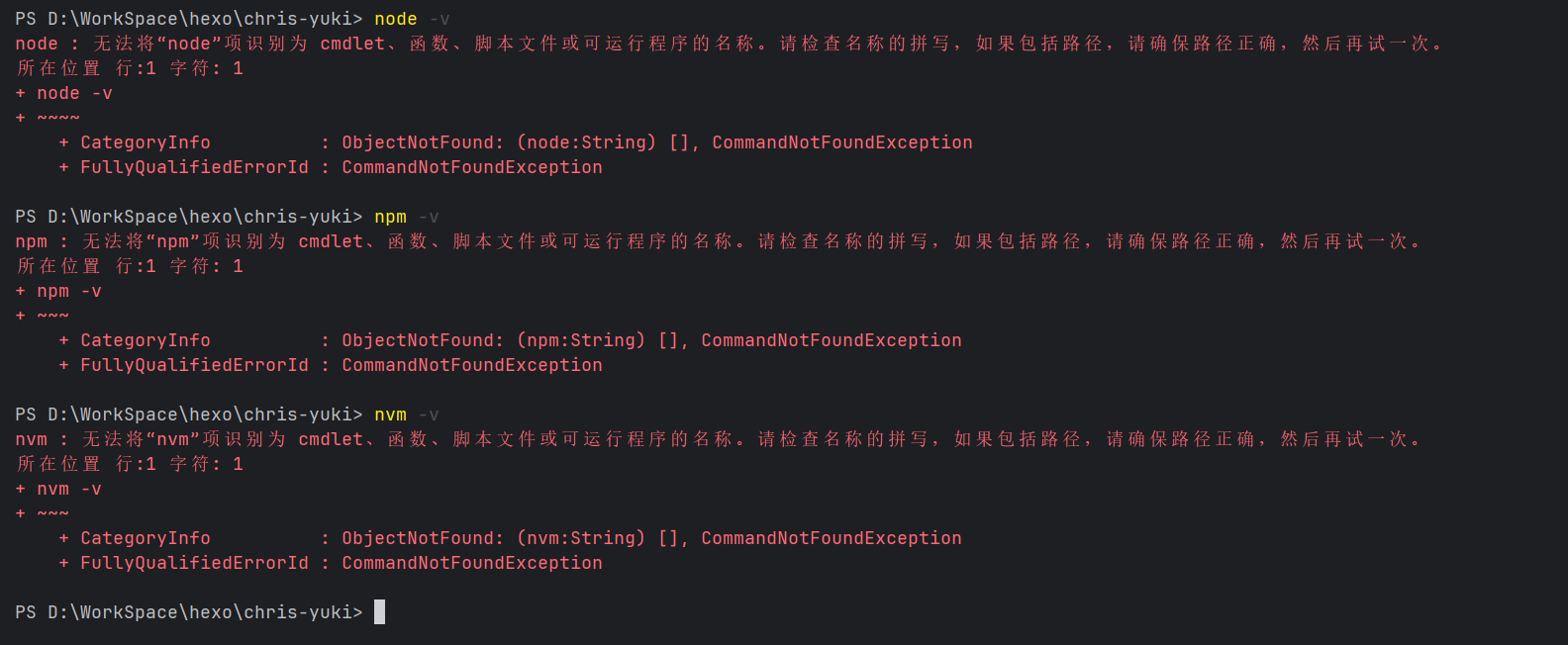 在命令行中确认 nvm 已卸载